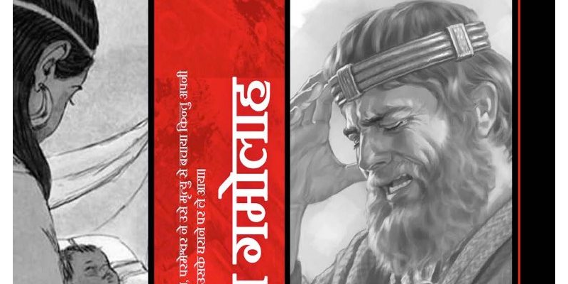 YW-2021-11 November Hindi