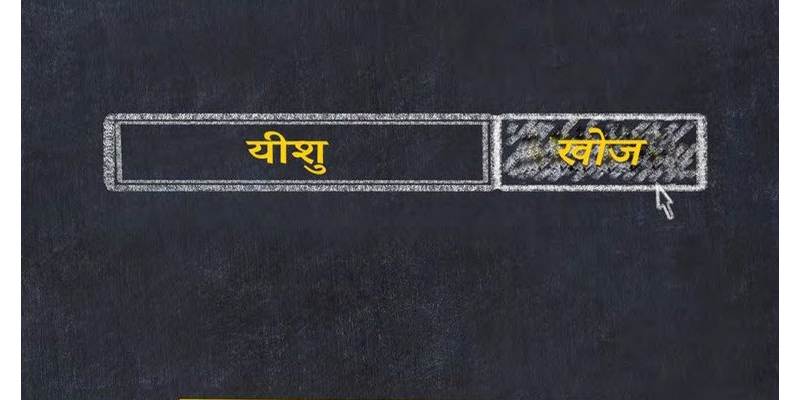 YW-2022-04 APRIL Hindi