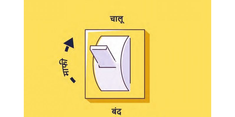 YW-2022-07 JULY Hindi