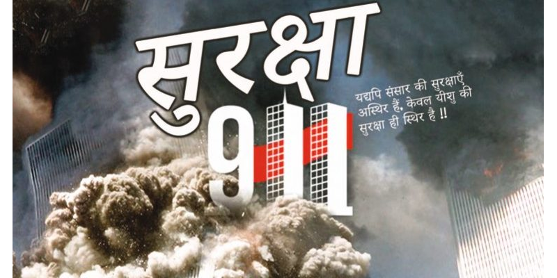 YW-2022-11 NOVEMBER Hindi