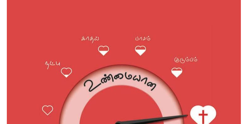 YW-2022-02 FEB Tamil