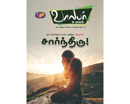 VU-2023-07 Tamil