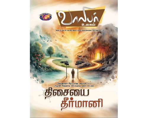 VU-2025-06  Tamil