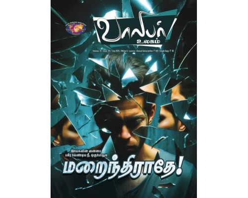 VU-2025-07  Tamil