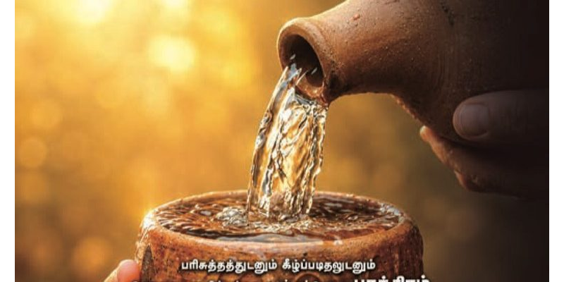 VU-2026-06 Tamil
