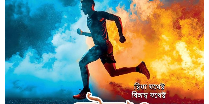 YWB-2025-05  Bengali