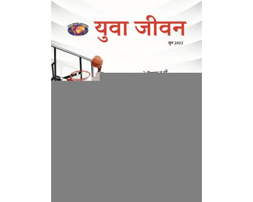 YWH-2023-06 JUN Hindi