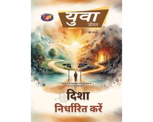 YWH-2025-06 Hindi