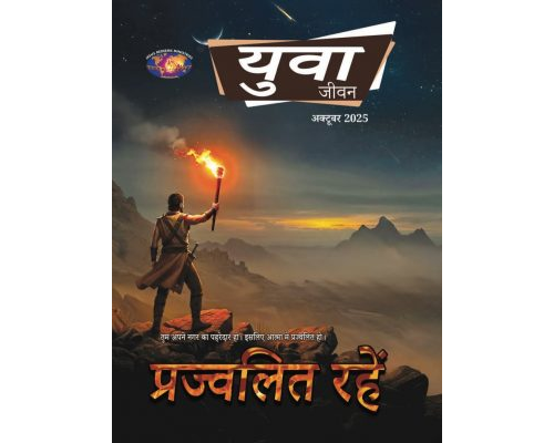 YWH-2025-10 Hindi