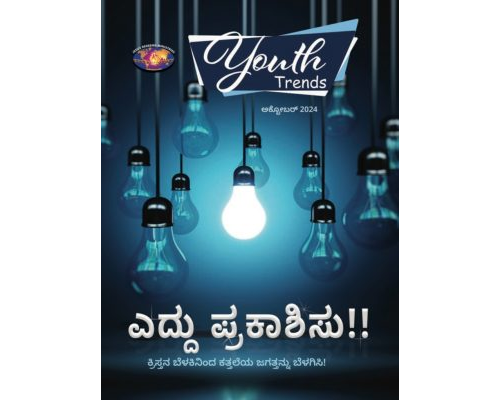 YWK-2024-10  Kannada