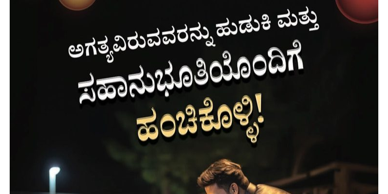 YWK-2024-12  Kannada