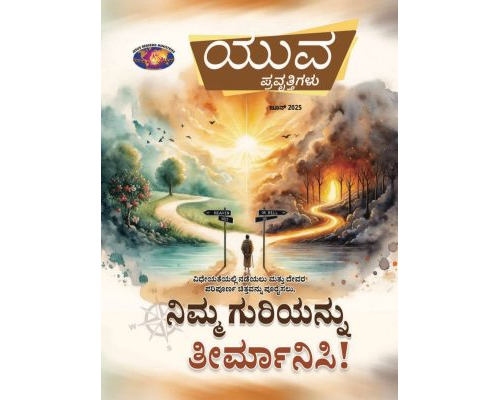 YWK-2025-06  Kannada