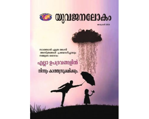 YWM-2024-01  Malayalam