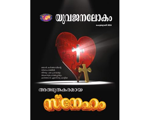 YWM-2024-02  Malayalam