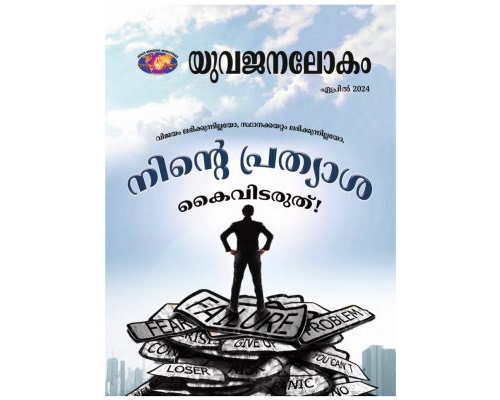 YWM-2024-04  Malayalam