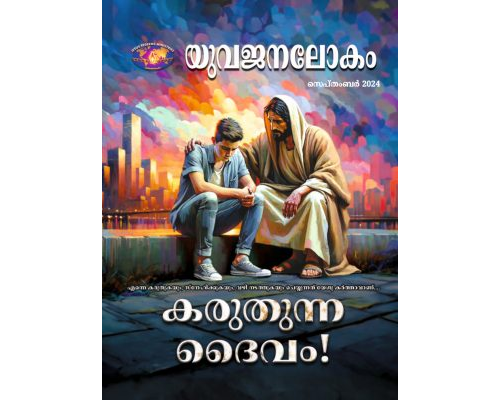 YWM-2024-09 Malayalam