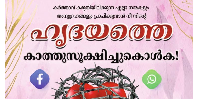 YTM-2025-02 Malayalam