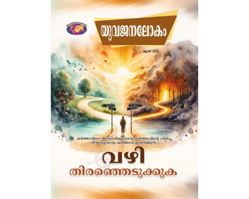 YWM-2025-06 Malayalam