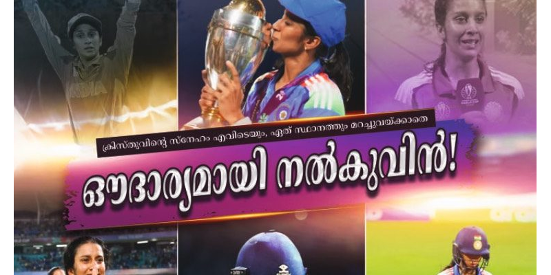 YWM-2025-12 Malayalam