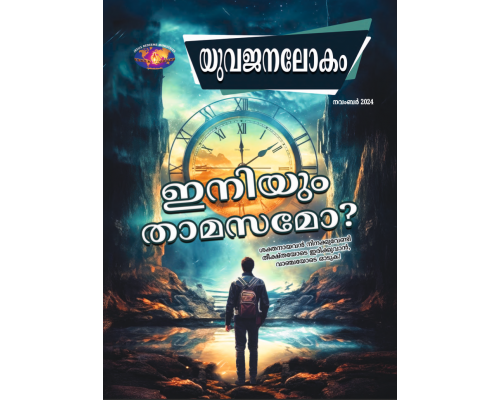 YWM-2024-11 Malayalam