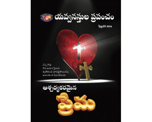 YWT-2024-02 Telugu
