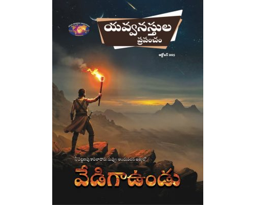 YWT-2025-10  Telugu