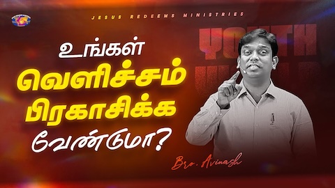 Watch Video