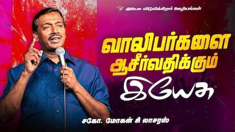 Watch Video