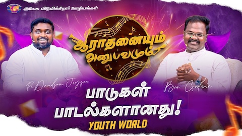 Watch Video