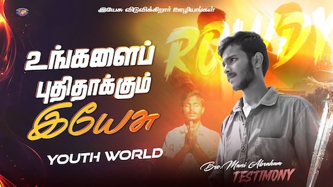 Watch Video